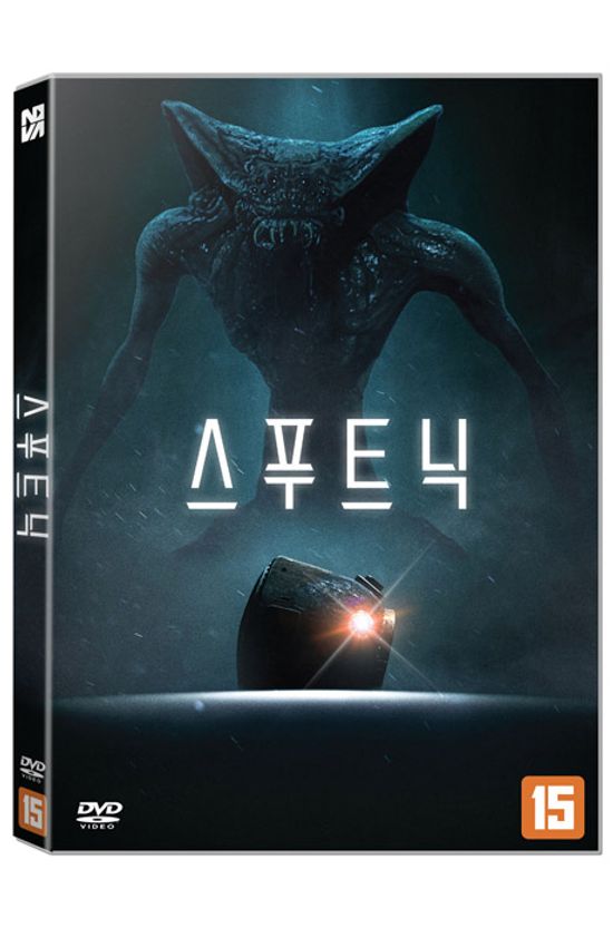 스푸트닉 [SPUTNIK]