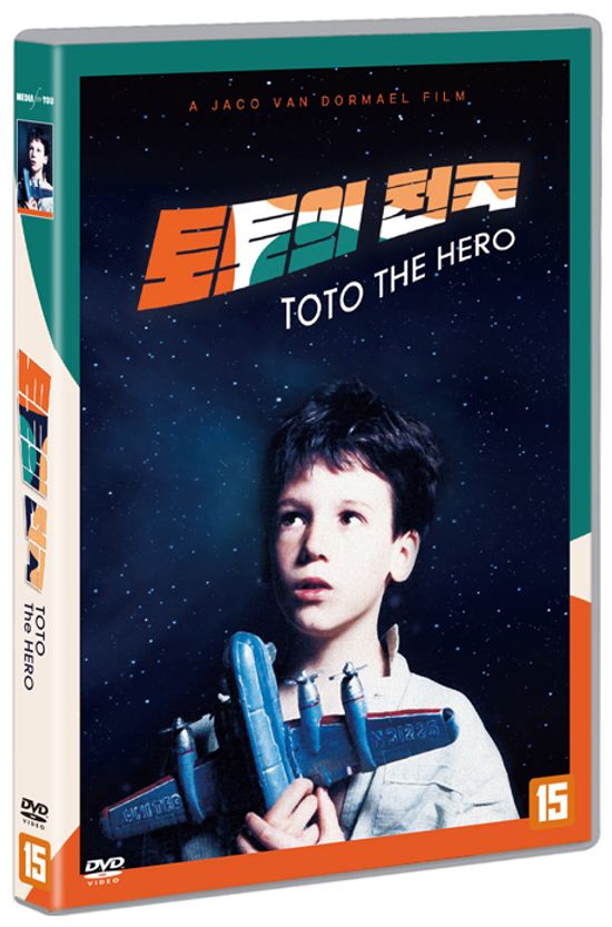 토토의 천국 [리마스터링] [TOTO LE HEROS]