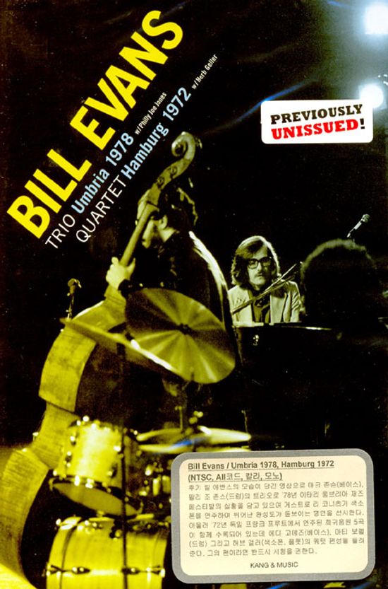 UMBRIA 1978, HAMBURG 1972 [빌 에반스 움브리아 재즈페스티벌 & 함부르크 실황]