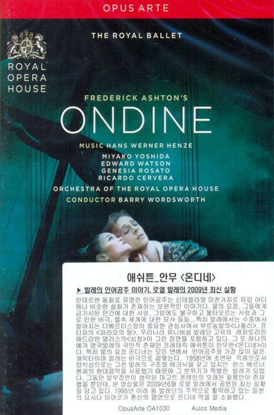 ONDINE/ BARRY WORDSWORTH, THE ROYAL BALLET [헨체: 온디네 - 애쉬튼 안무, 로열 발레 2009년 실황]