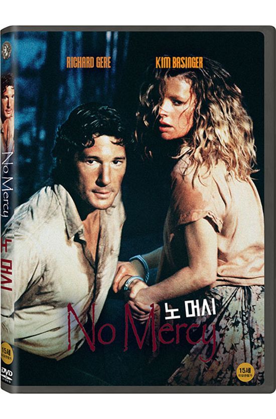 노 머시 [NO MERCY]