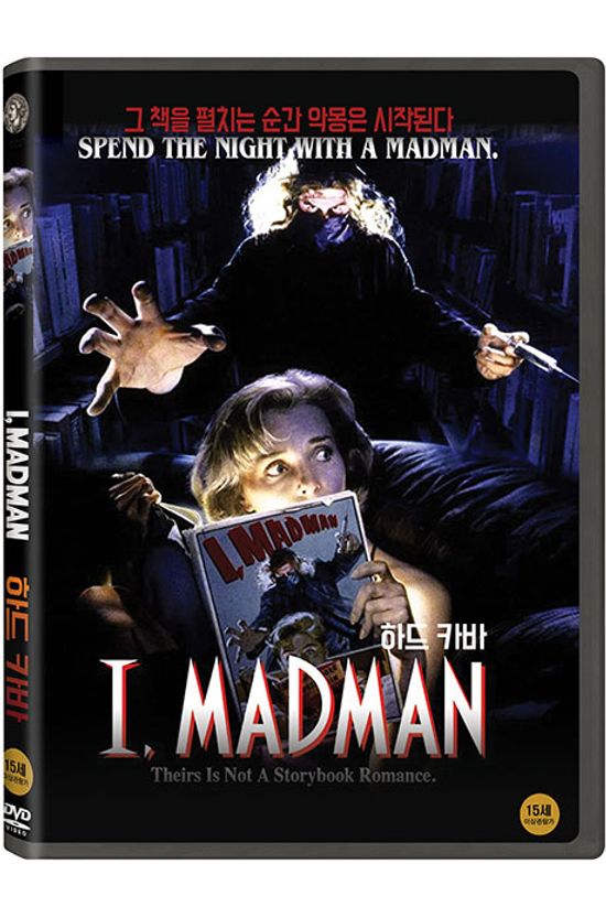 하드카바 [I, MADMAN]