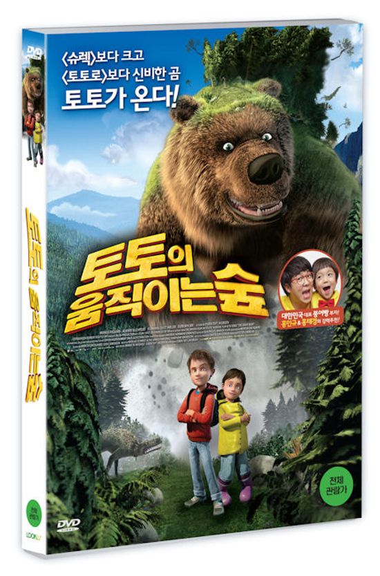 토토의 움직이는 숲 [DEN KAEMPESTORE BJORN]