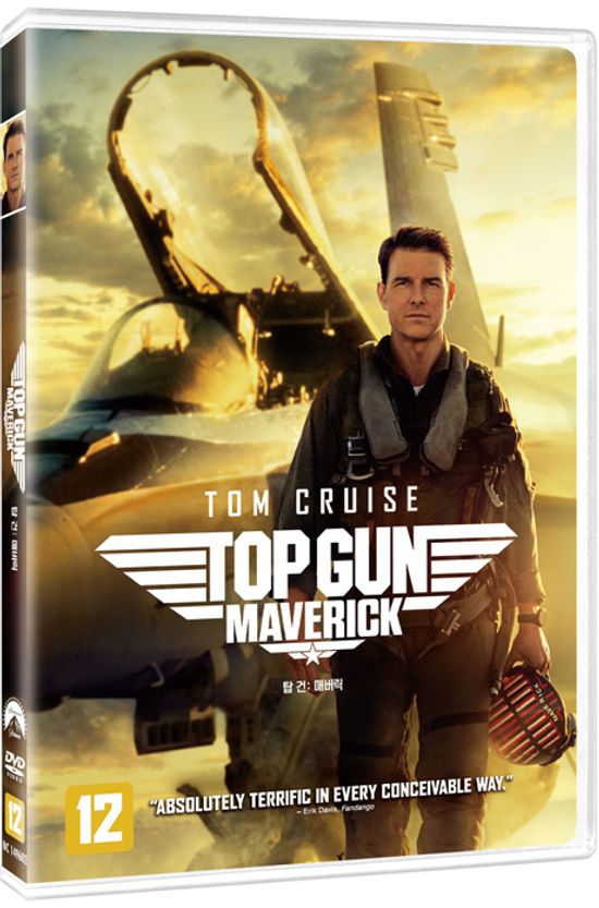 탑건: 매버릭 [TOP GUN: MAVERICK]