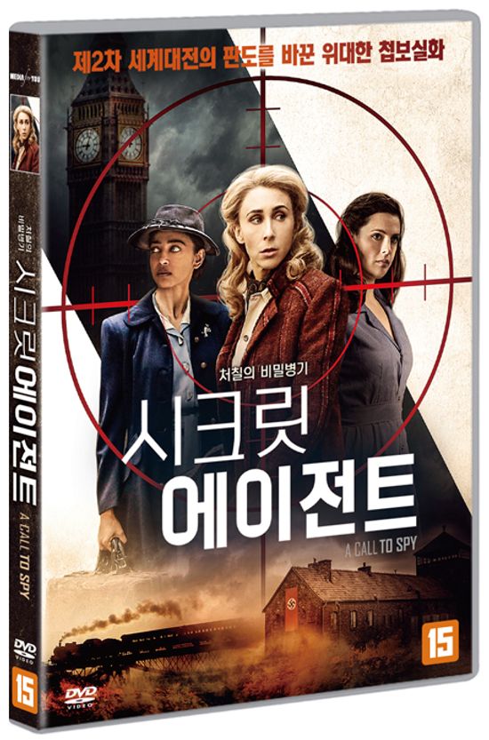 시크릿 에이전트 [A CALL TO SPY]