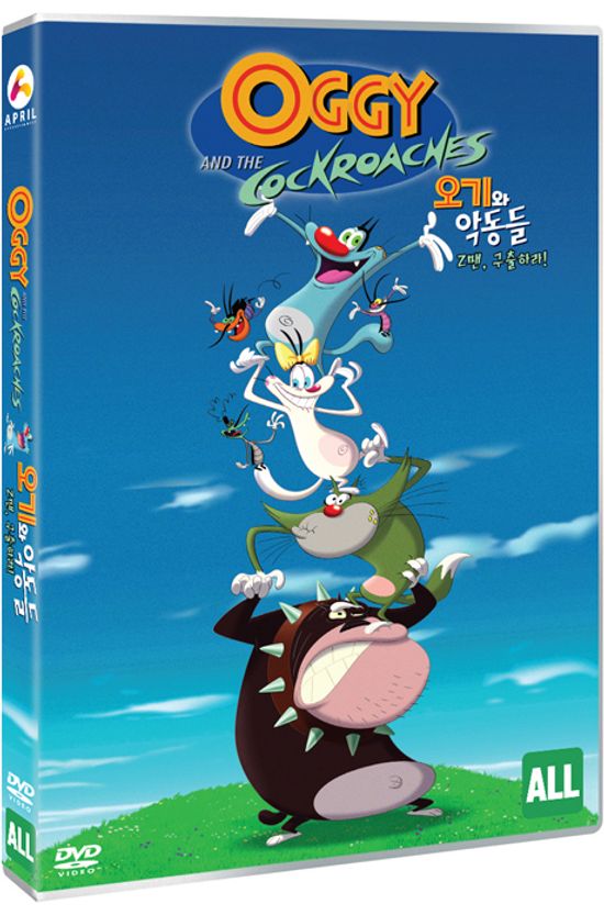 오기와 악동들: Z맨 구출하라! [OGGY AND THE COCKROACNES]