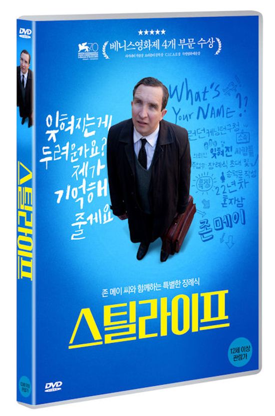 스틸 라이프 [STILL LIFE]