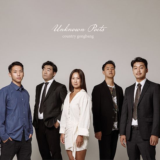 UNKNOWN POETS [정규 2집]