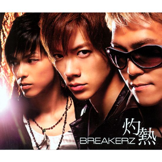 灼熱/ 世界は踊る: 작열/ 세계는 춤추는 [SINGLE CD+DVD]