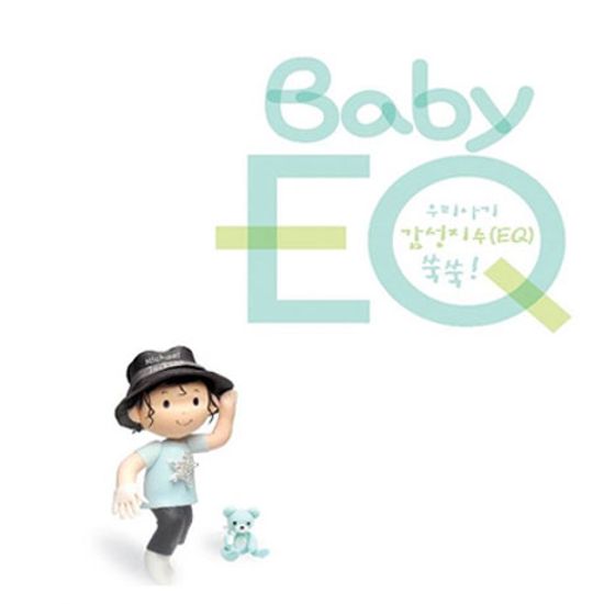 BABY EQ: MICHAEL JACKSON 편