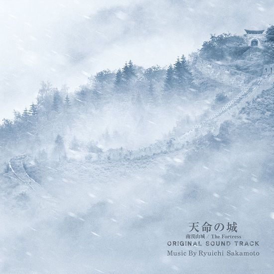 남한산성 [天命の城] [LP]