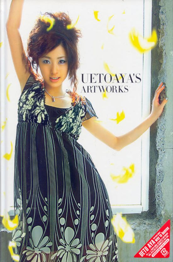 WAY TO HEAVEN [초회반 CD＋DVD＋PHOTO BOOK]