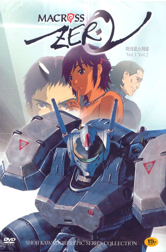 마크로스 제로 VOL.1,2 [MACROSS ZERO]