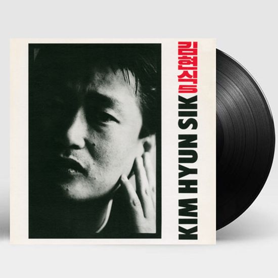 김현식 5집 [180G LP]