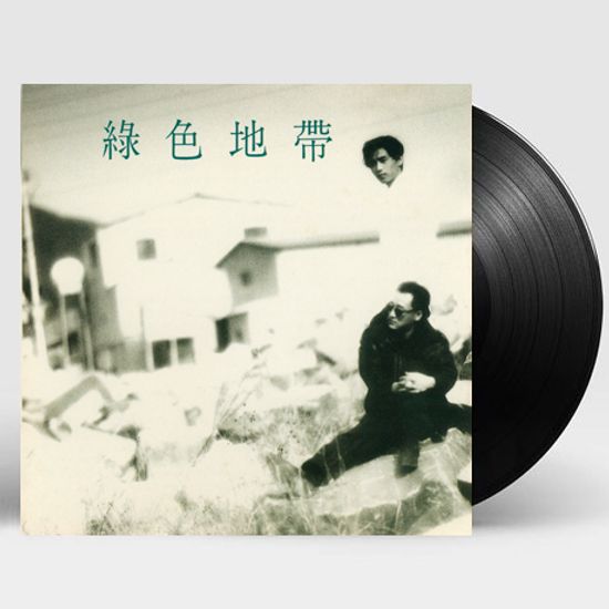 녹색지대 1집 [180G LP]