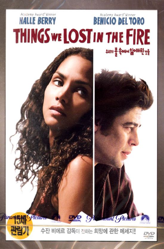 우리가 불속에서 잃어버린 것들 [THINGS WE LOST IN THE FIRE]