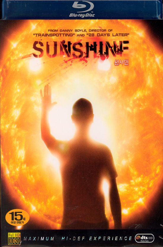 선샤인 [SUNSHINE]