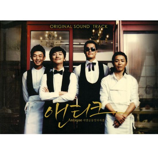 앤티크: 서양골동양과자점 [CD+DVD]