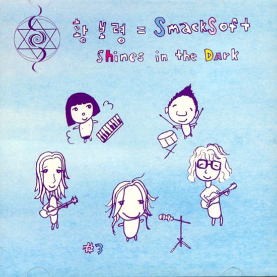 SHINES IN THE DARK [3집]