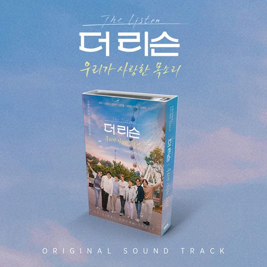 더 리슨 시즌 2: 우리가 사랑한 목소리 [SBS 더 리슨: 너와 함께한 시간] [NEMO FULL VER]