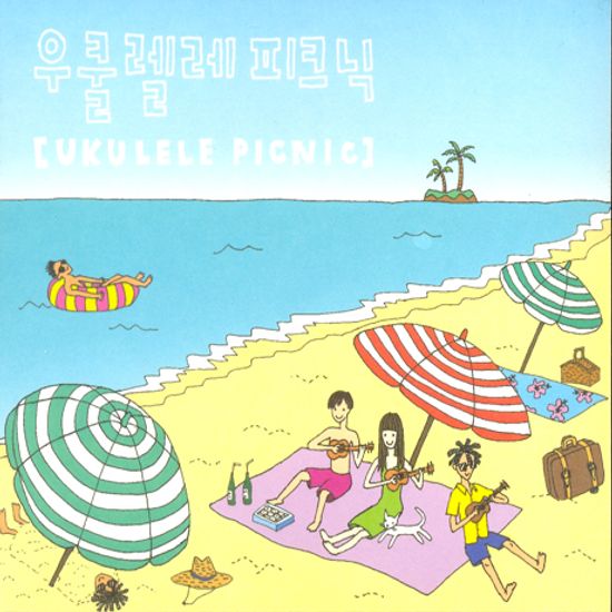 우쿨렐레 피크닉