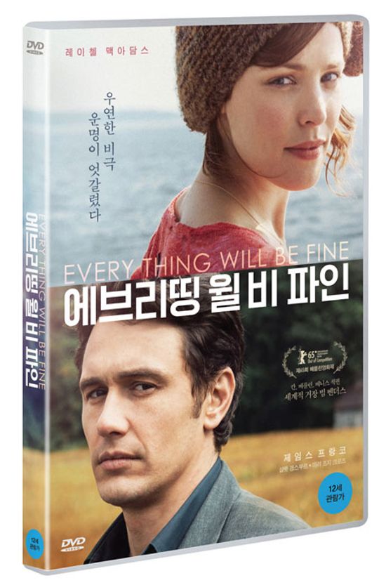 에브리띵 윌 비 파인 [EVERY THING WILL BE FINE]
