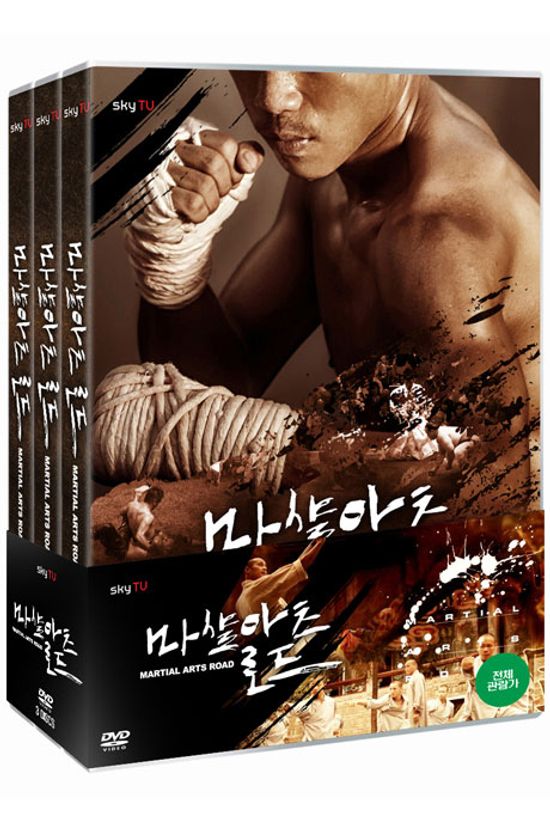 마샬아츠 로드 [MARTIAL ARTS ROAD]