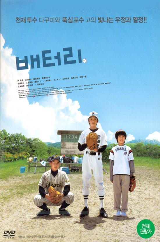 배터리 [15년 2월 미디어허브 45종 프로모션]