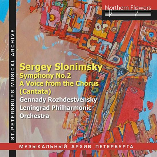 SYMPHONY NO.2 & A VOICE FROM THE CHORUS/ GENNADY ROZHDESTVENSKY [슬로님스키: 교향곡 2번 외 - 겐나디 로제스트벤스키]