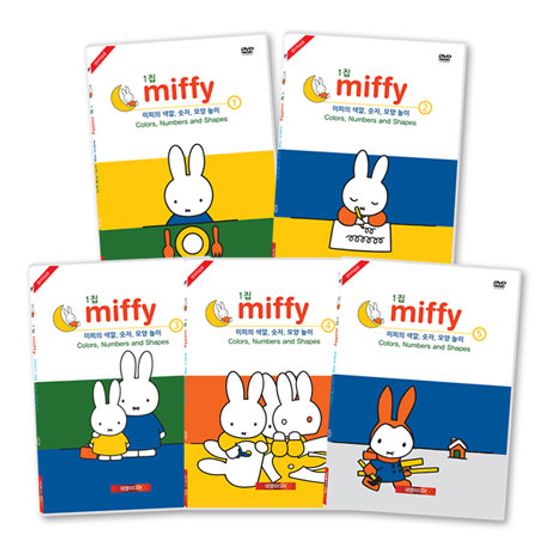 미피: 색깔, 숫자, 모양 놀이 유아영어 1집 10종세트 [5DVD+5CD+영한대본] [MIFFY]