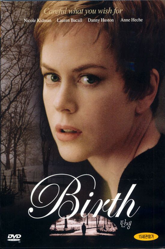 탄생 [BIRTH] 행사용