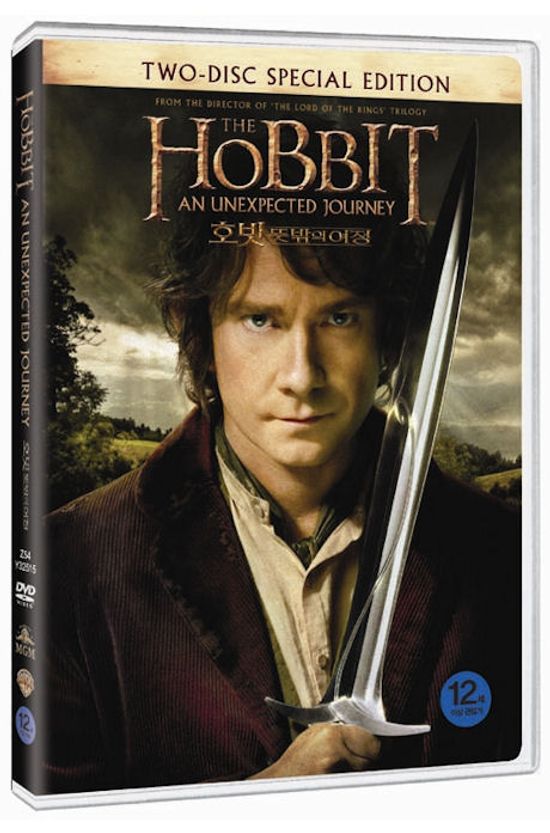 호빗: 뜻밖의 여정 [THE HOBBIT: AN UNEXPECTED JOURNEY]