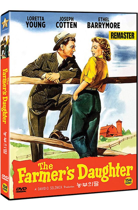 농부의 딸 [리마스터링] [THE FARMER`S DAUGHTER]