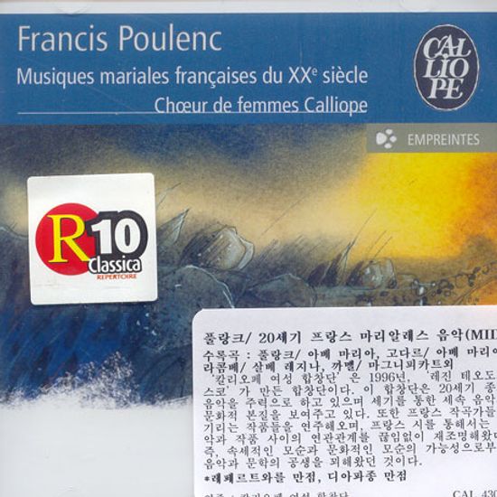 MUSIQUES MARIALES FRANCAISES DU 20E SIECLE/ CHOEUR DE FEMMES CALLIOPE