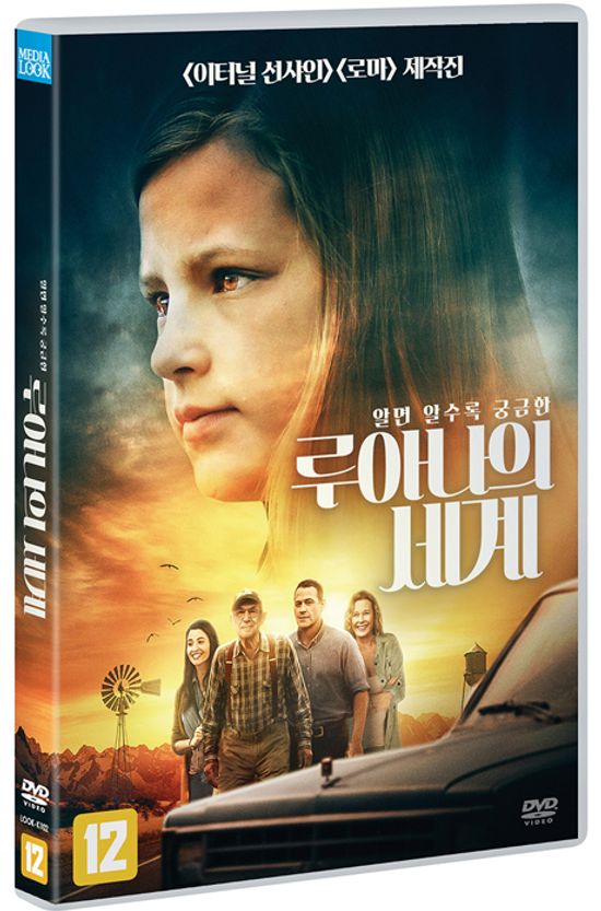 루아나의 세계 [WHAT THE NIGHT CAN DO]