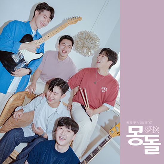 너를 향한 감탄사! [EP]