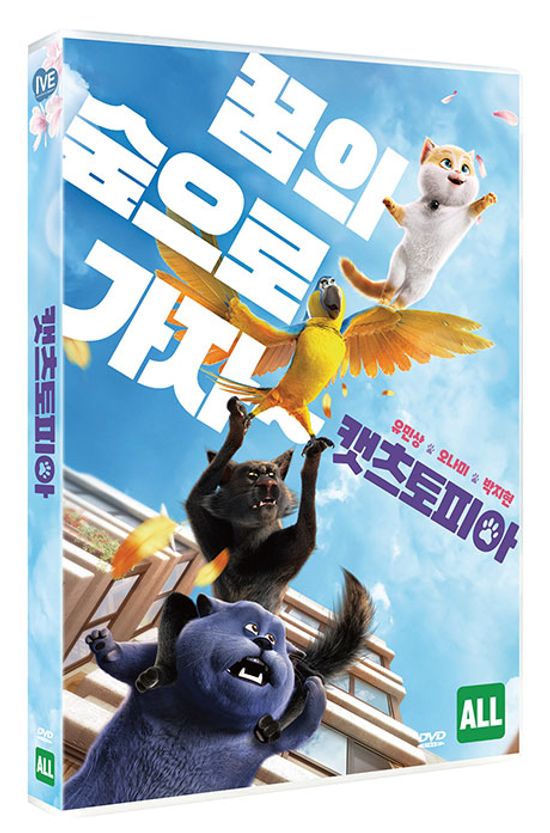 캣츠토피아 [CATS AND PEACHTOPIA]