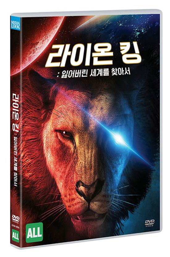 라이온 킹: 잃어버린 세계를 찾아서 [THE LOST LION KINGDOM]