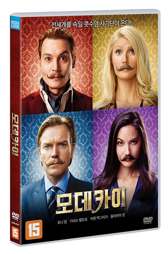 모데카이 [MORTDECAI]