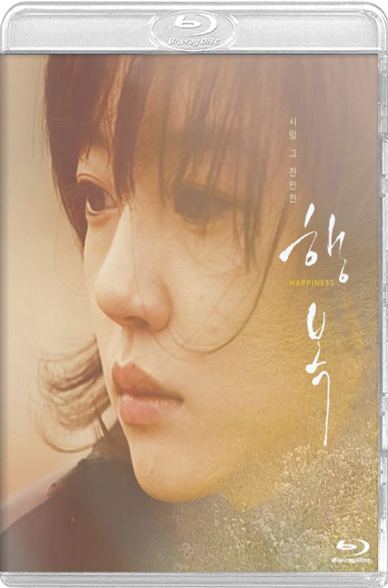 행복 [14년 8월 컨텐트존 초도한정 프로모션]