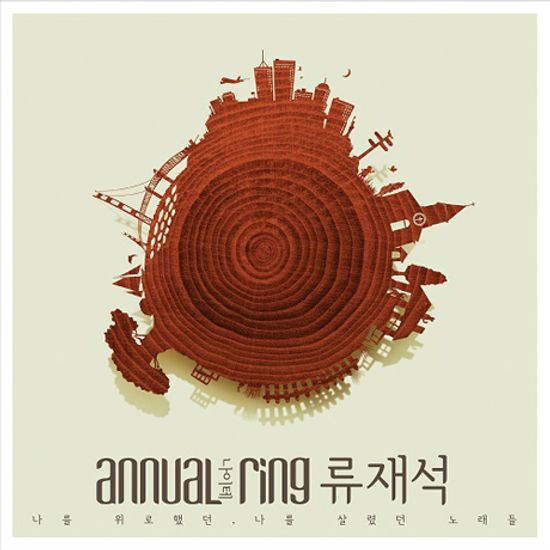 ANNUAL RING [나이테]