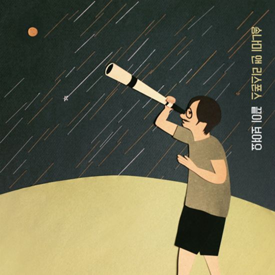 끝이 보여요 [EP]