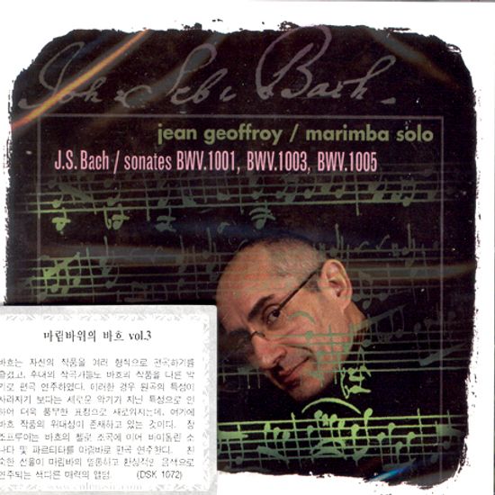 MARIMBA SOLO SONATES NO.1-3/ JEAN GEOFFROY