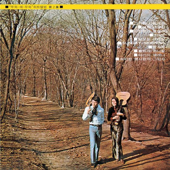 히트앨범 2집