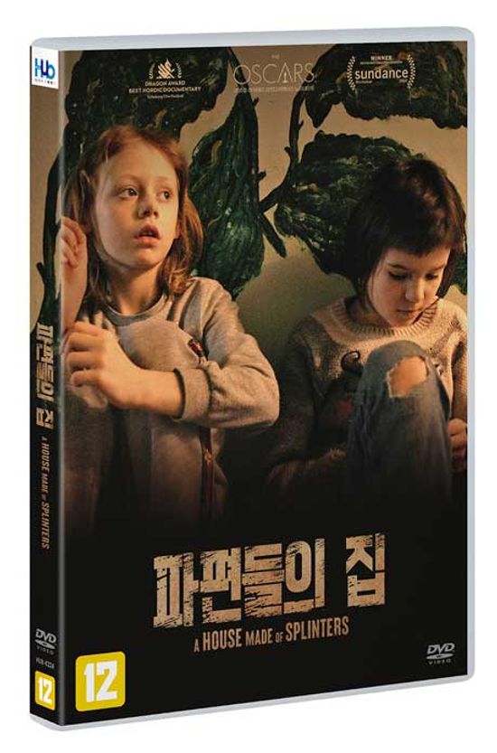 파편들의 집 [A HOUSE MADE OF SPLINTERS]