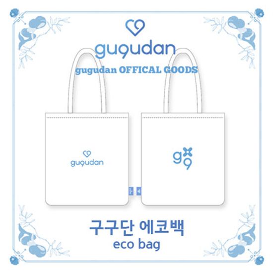 구구단 공식 에코백