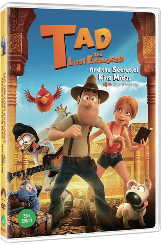 테드: 미다스 황금손의 비밀 [TAD THE LOST EXPLORER AND THE SECRET OF KING MIDAS]