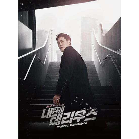 내 뒤에 테리우스 [MBC 수목미니시리즈]