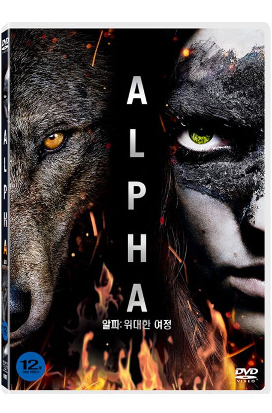 알파: 위대한 여정 [ALPHA]