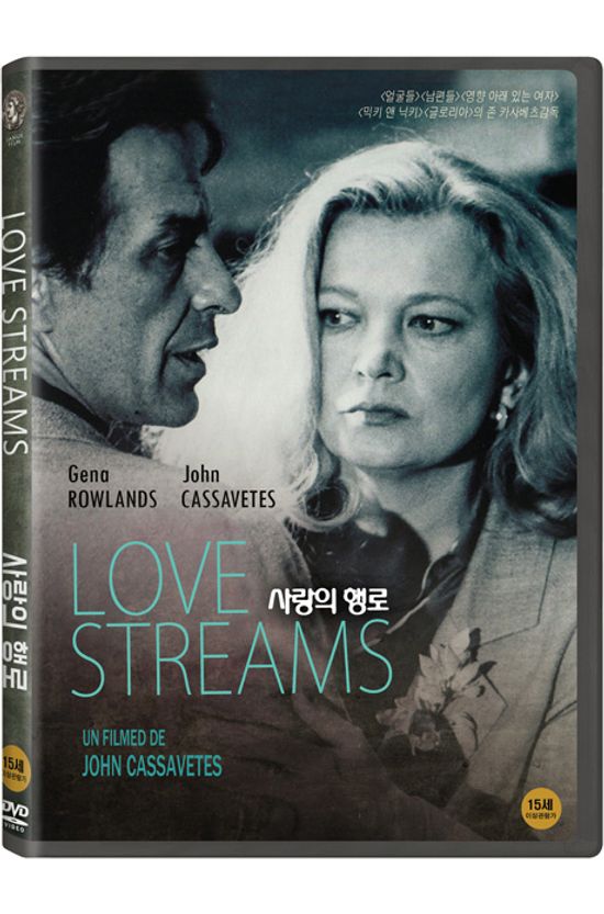 사랑의 행로 [LOVE STREAMS]